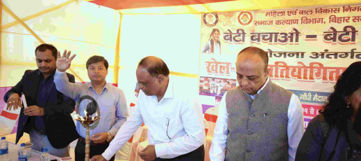 बेटी बचाओ बेटी पढ़ाओ अभियान के तहत दो दिवसीय खेल प्रतियोगिता आयोजित 